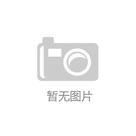 专题：家具行业发展现状分析_NG·28(中国)南宫网站
